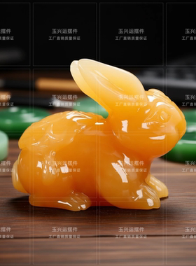 天然米黄玉玉兔招财摆件乔迁礼