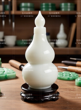 白玉葫芦摆件招财纳福乔迁送礼