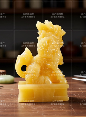 米黄玉麒麟一对招财镇宅摆件
