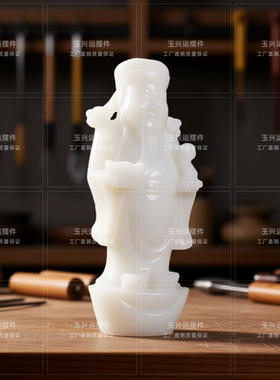 白玉财神招财进宝摆件