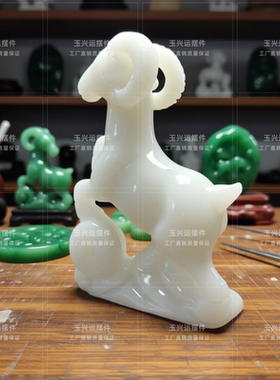 白玉精雕生肖羊玄关摆件乔迁礼