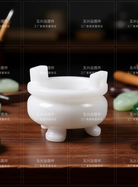 白玉三足鼎炉供佛上香摆件