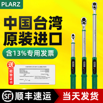 Taiwan imports Prado high-precision electronic digital display torque wrench torque moment adjustable industrial grade steam repair