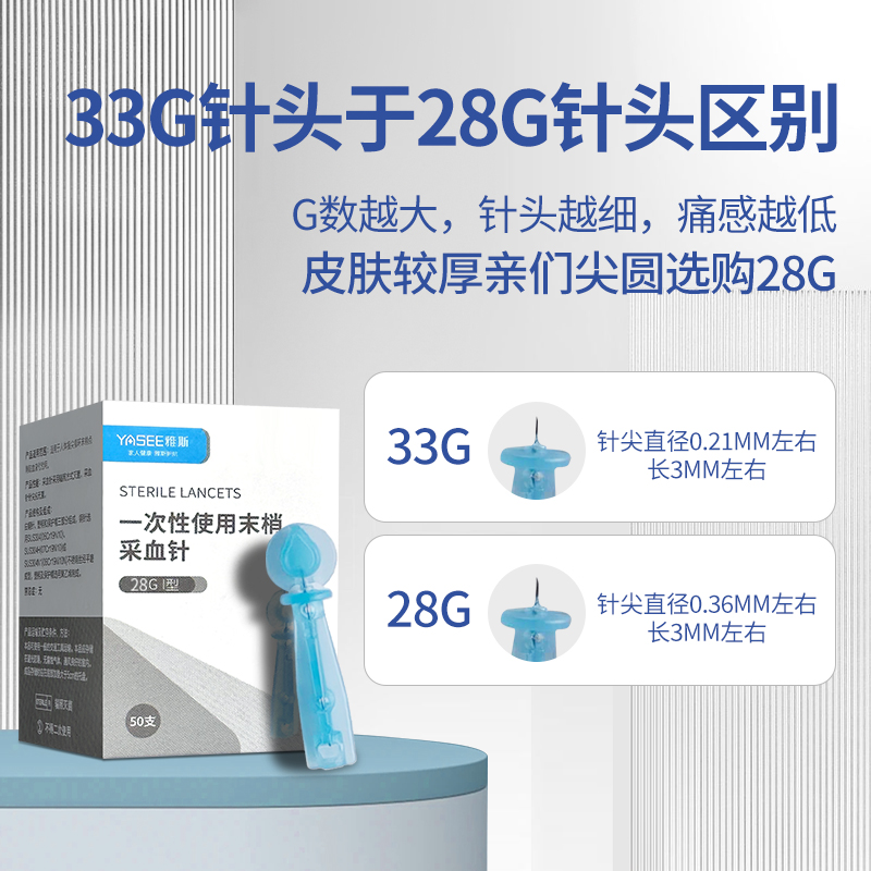 雅斯采血笔家医用一次性微痛采供血针刺络放血针测糖针头采指拔罐-图1