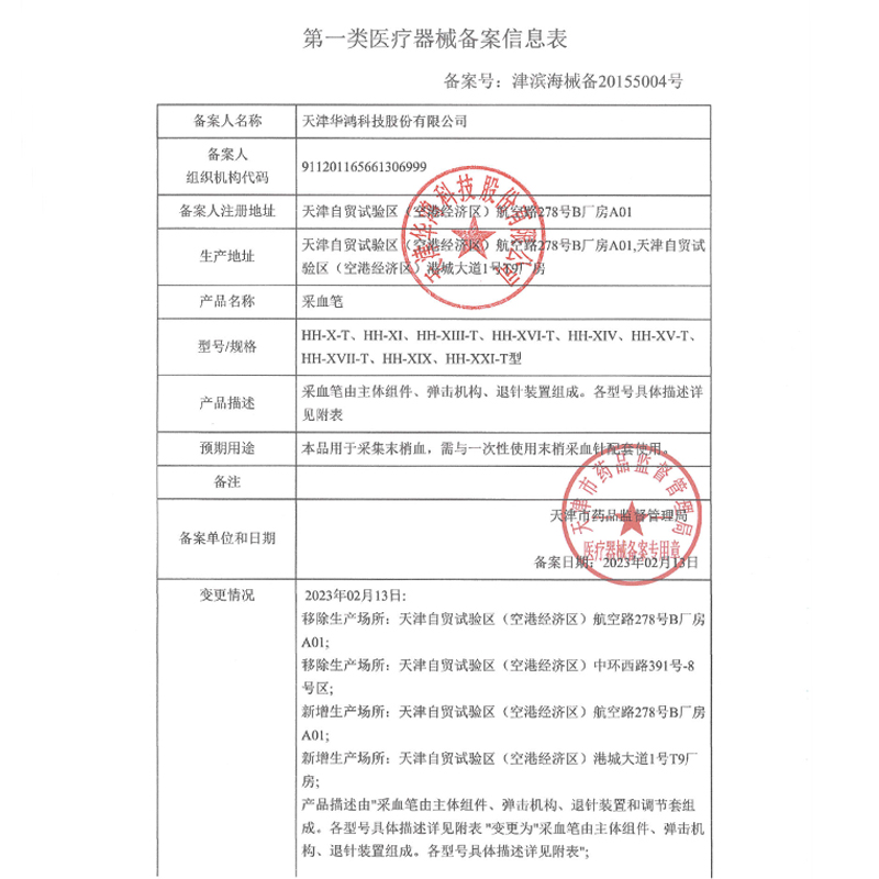 雅斯采血笔家医用一次性微痛采供血针刺络放血针测糖针头采指拔罐-图3