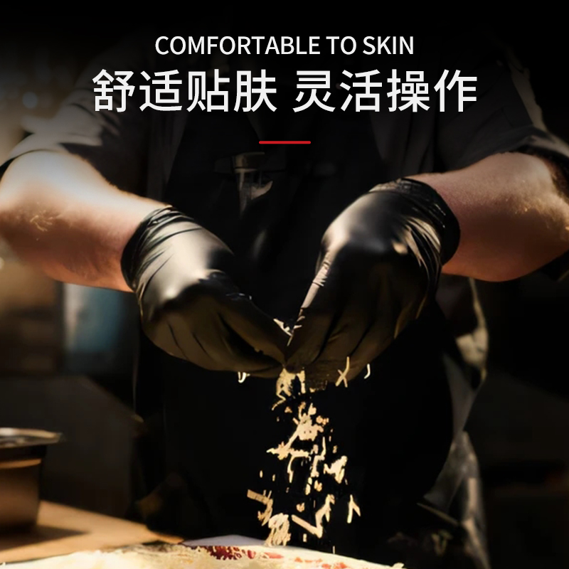 一次性手套黑色丁腈乳胶橡胶加厚耐磨丁晴医用检查防护专用食品级