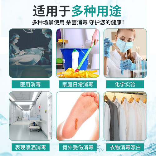 艾享医用双氧水消毒液消毒杀菌500ml家用杀菌清洁3%过氧化氢溶液 - 图1