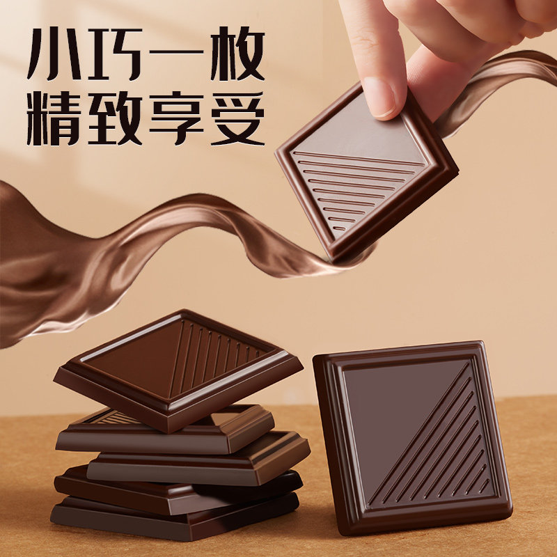 每日黑100%纯可可脂低0散装巧克力 星座食品黑巧克力