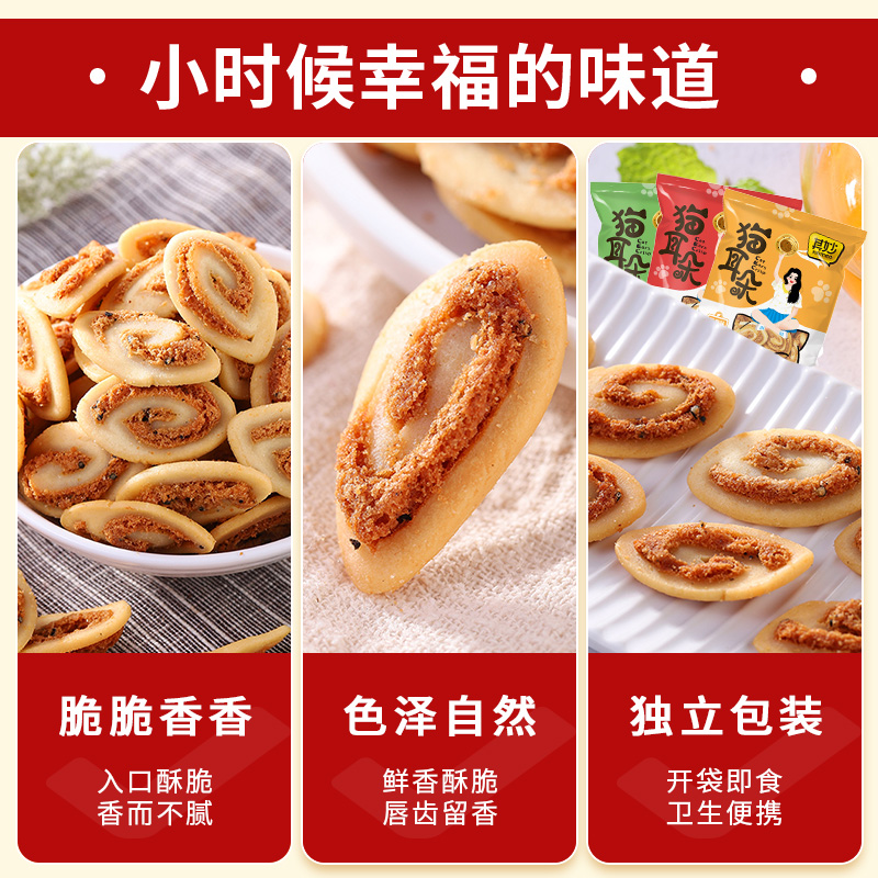 猫耳朵儿时怀旧猫耳酥小包装网红年货零食充饥夜宵整箱大礼包批发-图2