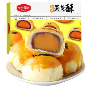 丹拿蛋黄酥整箱