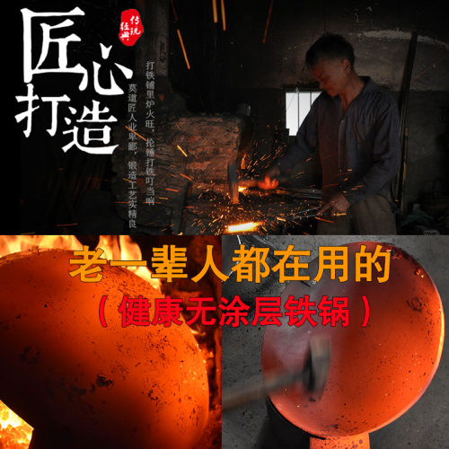 章丘手工铁锅老式铁锅家用炒锅不粘锅燃气灶适用无烟炒菜锅无涂层 - 图2