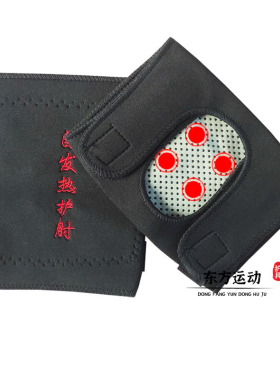 自发热护肘关节男女士托玛琳保暖护胳膊套磁疗热敷护手臂运动防寒