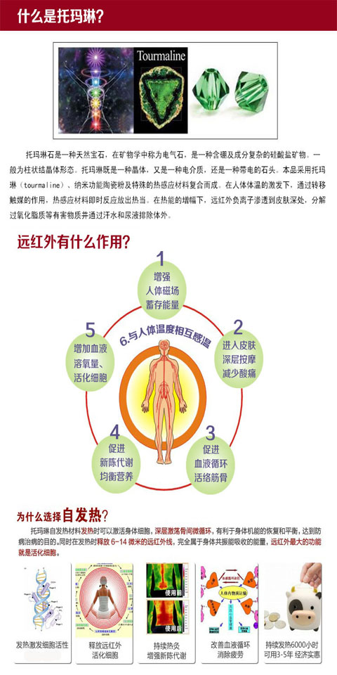 包邮托玛琳自发热布料保暖热帖片50*50cm 热