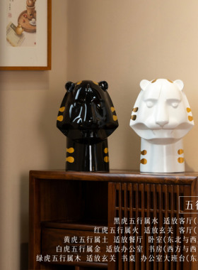 景德镇陶瓷生肖虎风水摆件