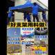 Water-proof stall tent outdoor canopy