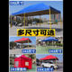 Water-proof stall tent outdoor canopy