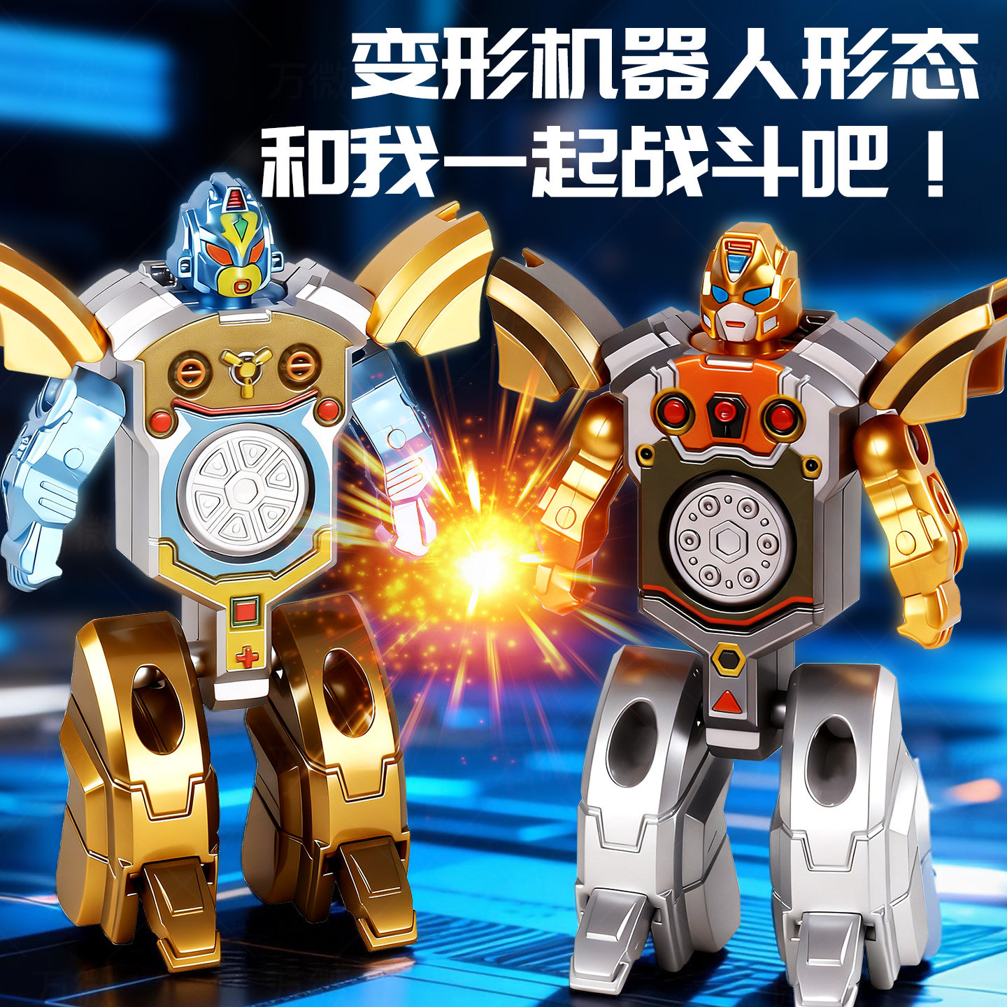 儿童变形机器人指尖陀螺转转乐旋转金刚机甲模型新款男孩解压玩具,淘宝优惠券,粉丝福利购,淘宝优惠卷