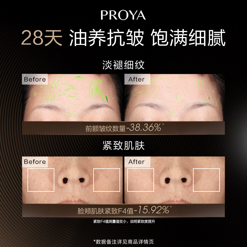 珀莱雅能量精华油20ml面部护肤油保湿补水修护抗皱