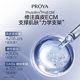 PROYA Yuanli Essence 3.0 ຄວາມຊຸ່ມຊື້ນ, ສ້ອມແປງ, ຍືດຫມັ້ນ, ຕ້ານການເກີດຮອຍຫ່ຽວ, ຜ່ອນຄາຍ, ຄວບຄຸມຄວາມມັນແລະກໍາຈັດສິວ