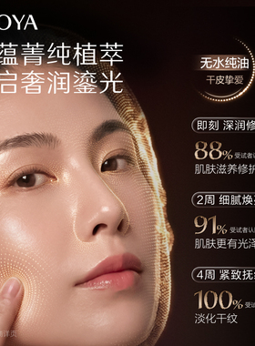 珀莱雅能量精华油修护抗皱紧致