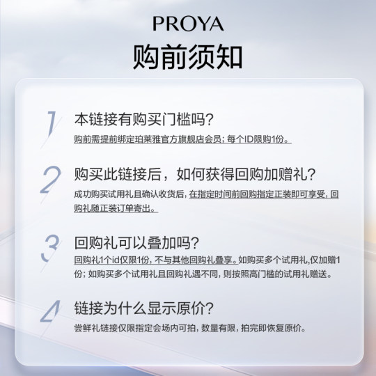 珀莱雅爆款面膜 双抗面膜源力面膜红宝石多款任选