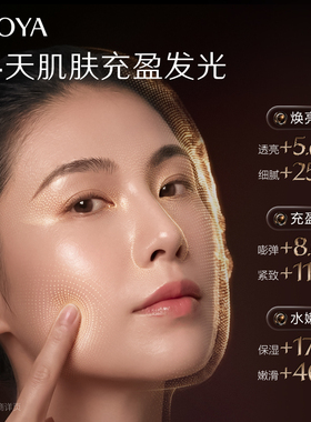 珀莱雅能量精粹水紧致抗皱