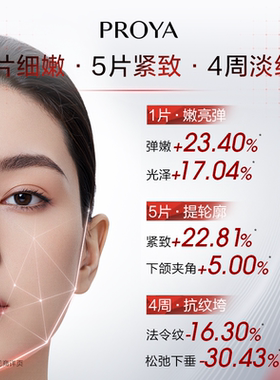 【达人专享】珀莱雅红宝石面膜3.0抗皱紧致淡纹补水面膜
