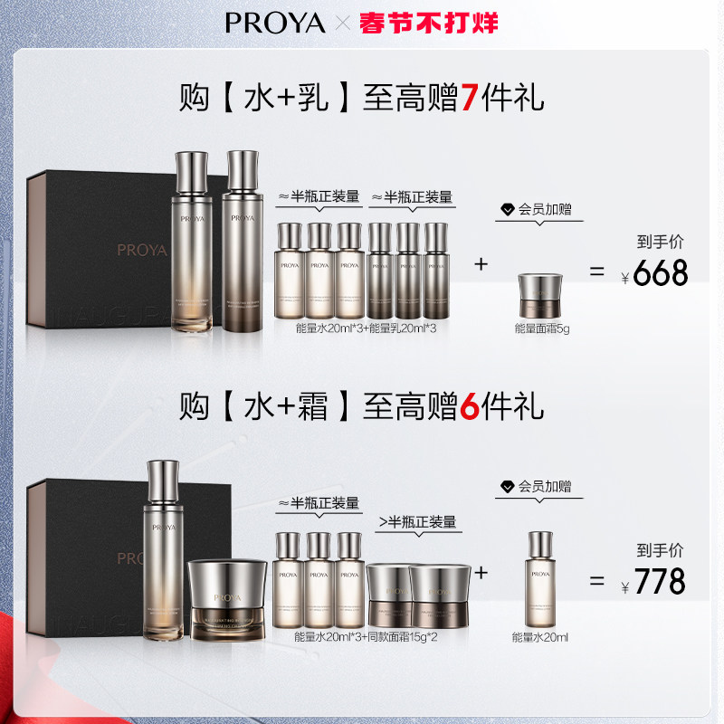  珀莱雅面部护理套装