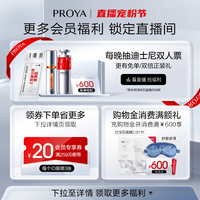 珀莱雅水动力莹润爽肤水补水保湿湿敷护肤化妆水女春夏