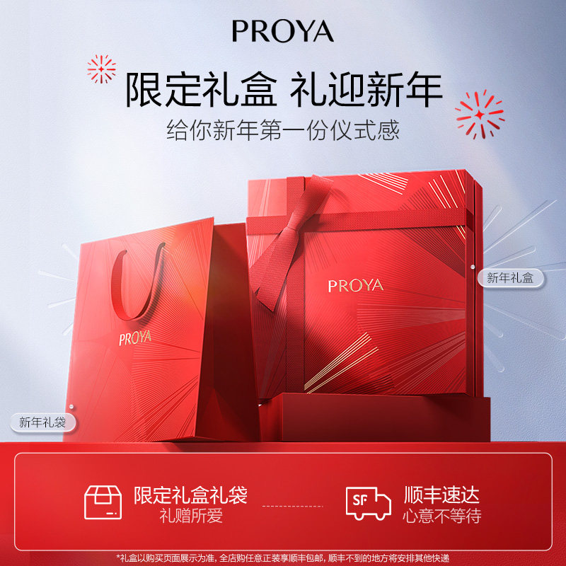  珀莱雅面部护理套装