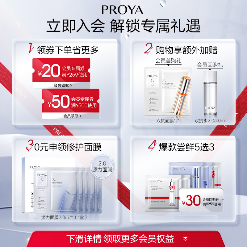 珀莱雅双抗小夜灯眼霜2.0女咖啡因 珀莱雅眼霜