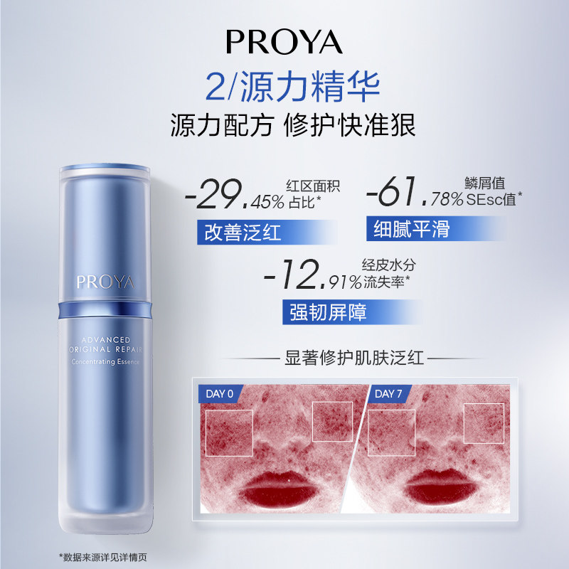  珀莱雅面部护理套装