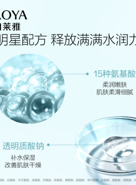 珀莱雅水动力盈润乳保湿乳液女学生护肤品官网正品
