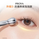 PROYA Double Anti-eye Cream 3.0 improves the eye area after staying up late at night
