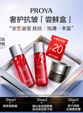珀莱雅红宝石水乳能量面霜
