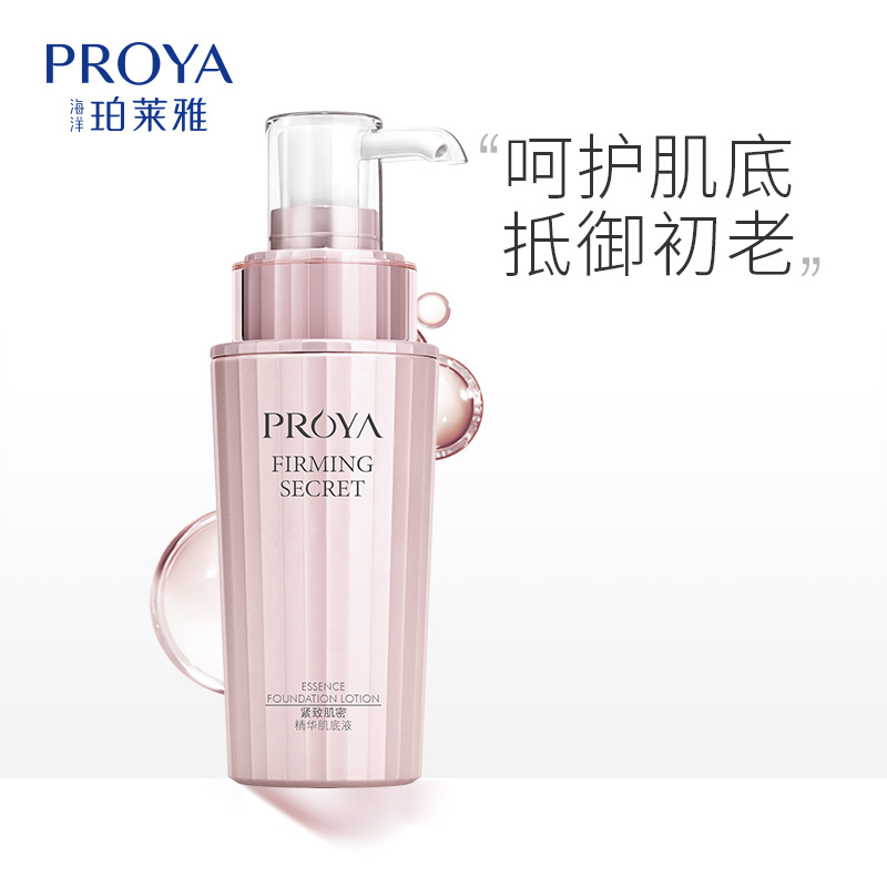 珀莱雅官方旗舰店珀莱雅紧致肌密精华肌底液女 补水保湿精华液 提拉紧致滋养改善纹3