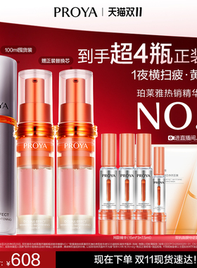 【双11现货】珀莱雅双抗精华特证版美白精华液次抛保湿面部