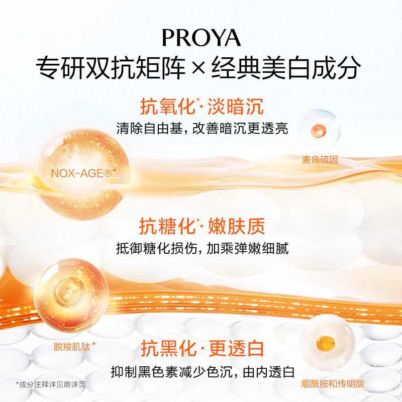 珀莱雅双抗精华水乳套装