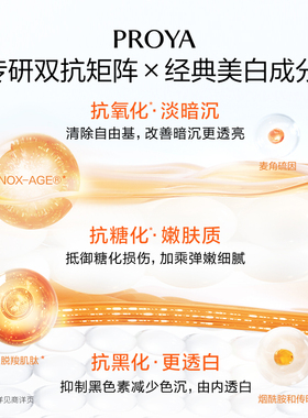 【付定！达人专属】珀莱雅双抗水乳套装护肤品美白补水