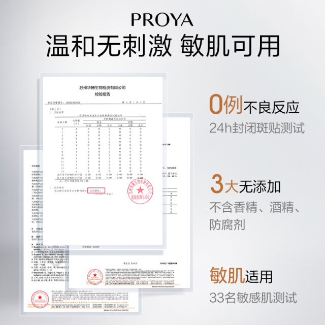 PROYA Refining Bottle Oil Control ແລະກໍາຈັດສິວ