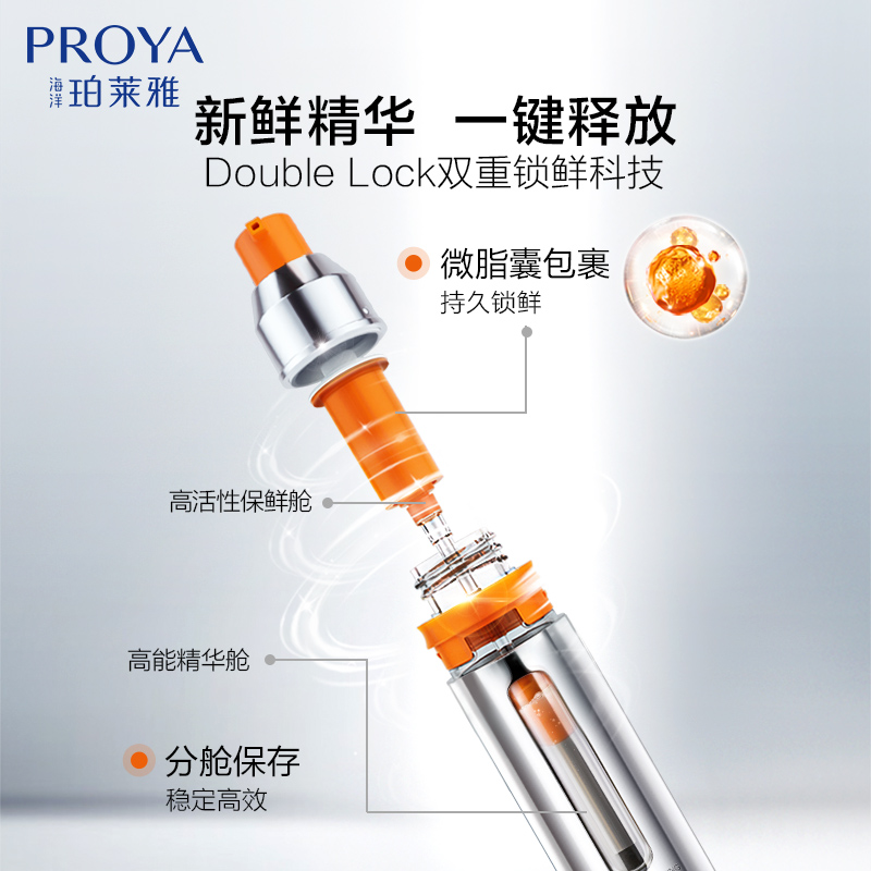 【双11预售】珀莱雅双抗精华液虾青素vc面部精华液抗初老抗糖 - 图2