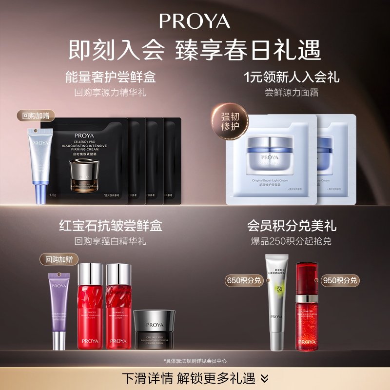 【新年礼物】珀莱雅能量眼霜淡纹提拉紧致抗皱滋润保湿熬夜礼盒