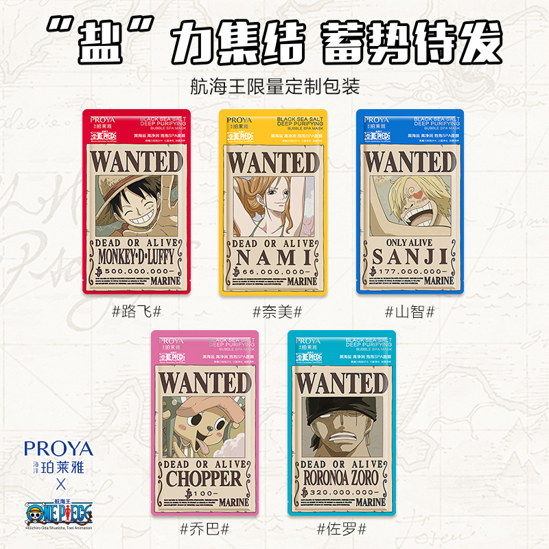 珀莱雅大牌美妆黑海盐泡泡面膜清洁贴女深层补水保湿提亮收缩毛孔
