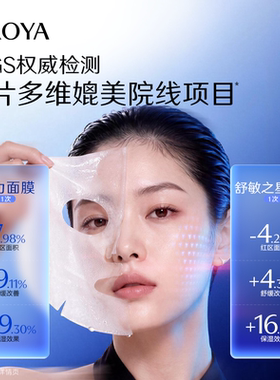 【双11现货】全新升级珀莱雅源力面膜3.0修护维稳舒缓救急