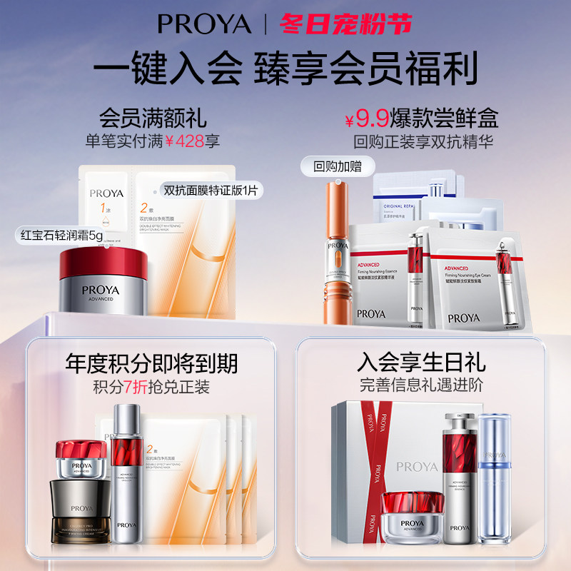 【官方正品】珀莱雅双抗精华特证版美白精华液保湿抗皱紧致面部