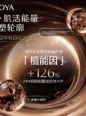 珀莱雅能量套装紧致抗皱礼盒