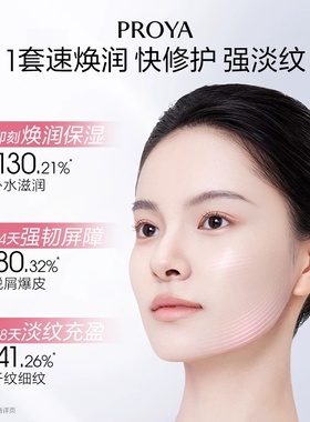 【双11抢先购】珀莱雅循环修护水乳套装多糖养肤抗皱干敏肌套装