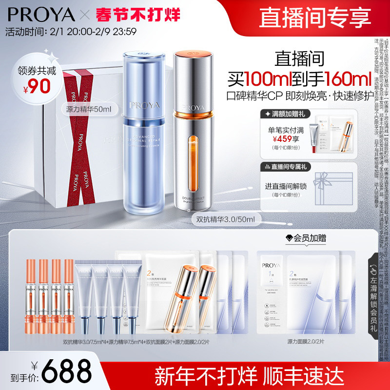  珀莱雅面部护理套装