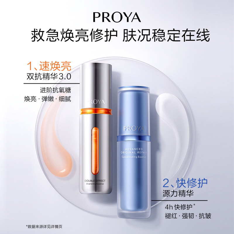  珀莱雅面部护理套装