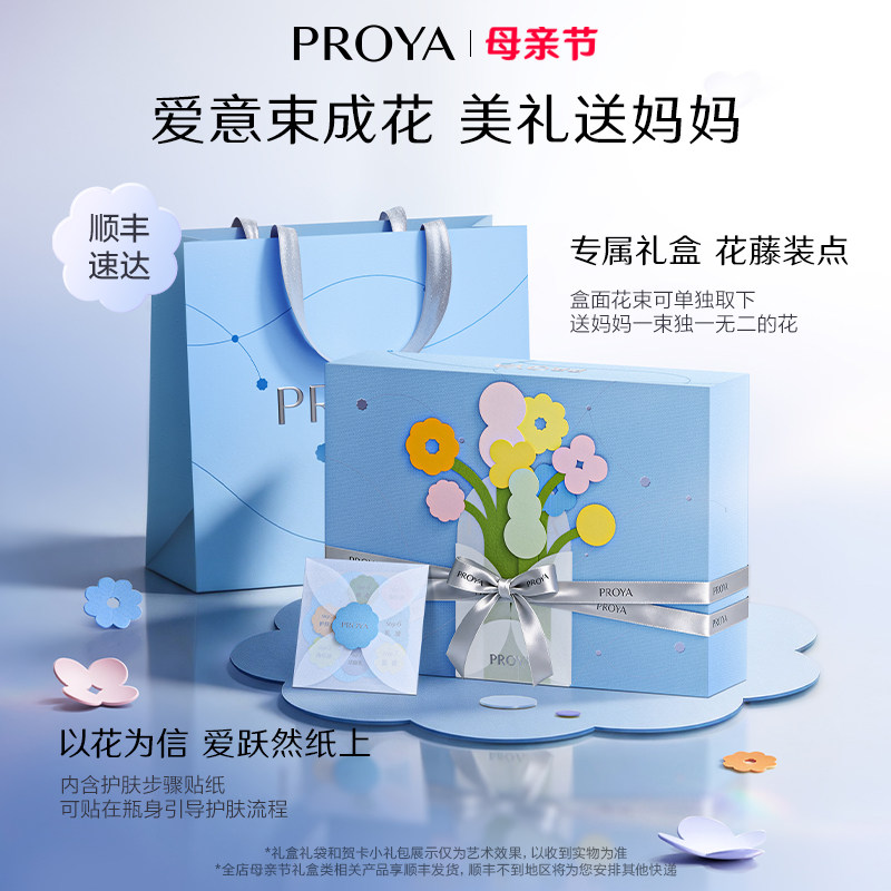 【七夕礼盒】珀莱雅红宝石水乳套装护肤品紧致抗皱补水保湿化妆品